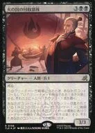 0106[R]：【TLE】【FOIL】火の国の回収部隊/Fire Nation Salvagers