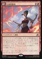 0123[R]：【TLE】【FOIL】圧倒的勝利/Overwhelming Victory