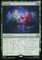 0167[R]：【TLE】【FOIL】末裔の道/Descendants‘ Path