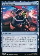 0156[U]：【TLE】【FOIL】沿岸の海賊行為/Coastal Piracy