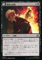 0111[U]：【TLE】【FOIL】傷跡の記憶/Scarring Memories