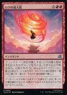 0243[U]：【TLE】【FOIL】ロクの達人技/Roku‘s Mastery