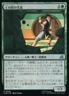 0249[U]：【TLE】【FOIL】土の技の生徒/Earthbending Student