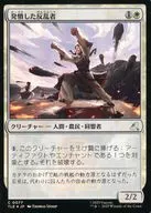 0077[C]：【TLE】【FOIL】発憤した反乱者/Inspired Insurgent
