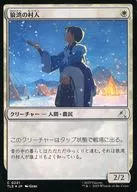 0221[C]：【TLE】【FOIL】狼湾の村人/Wolf Cove Villager