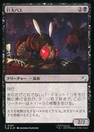 0107[C]：【TLE】【FOIL】巨大バエ/Giant Fly