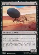 0231[C]：【TLE】【FOIL】ヒラコーン/Gilacorn