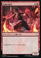 0234[C]：【TLE】【FOIL】首都の衛兵/Capital Guard