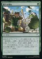 0169[C]：【TLE】【FOIL】数々の別れ/Many Partings