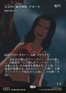 0027[神話R]：【TLE】【FOIL】【ソース・マテリアルボーダーレス版】籠絡の美女 貂蝉(エンバー島の情熱、アズーラ)/Diaochan， Artful Beauty(Azula， Flame of Ember Island)