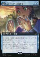 0183[R]：【TLE】【FOIL】【拡張アート版】水のベンダーの回復術/Waterbender‘s Restoration