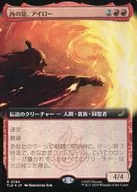 0194[R]：【TLE】【FOIL】【拡張アート版】西の龍、アイロー/Iroh， Dragon of the West