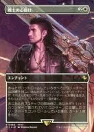 0465[R]：【FIC】【FOIL】【ボーダーレス版】戦士の心掛け/Warrior’s Resolve