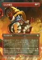 0458[R]：【FIC】【FOIL】【ボーダーレス版】ビビの根気/Vivi’s Persistence