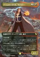 0451[R]：【FIC】【FOIL】【ボーダーレス版】バラムのライバル、サイファー/Seifer， Balamb Rival