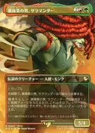 0457[R]：【FIC】【FOIL】【ボーダーレス版】裏稼業の男、サラマンダー/Amarant Coral