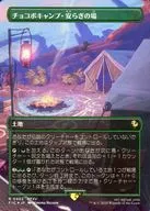 0462[R]：【FIC】【FOIL】【ボーダーレス版】チョコボキャンプ・安らぎの場/Chocobo Camp