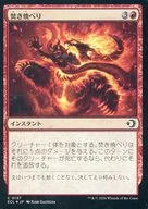 0137[C]：【ECL】【FOIL】焚き焼べり/Feed the Flames