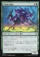 0191[C]：【ECL】【FOIL】守美者の騎兵/Safewright Cavalry