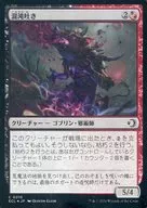 0210[C]：【ECL】【FOIL】混沌吐き/Chaos Spewer