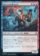 0225[C]：【ECL】【FOIL】燃えたぎる燃えがら/Flaring Cinder