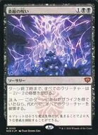 0105[神話R]：【SOS】【FOIL】萎縮の呪い/Withering Curse