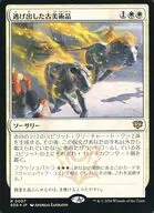 0007[R]：【SOS】【FOIL】逃げ出した古美術品/Antiquities on the Loose