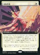 0310[R]：【SOS】【FOIL】【拡張アート版】浸食作用/Erode