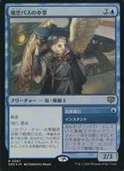 0067[R]：【SOS】【FOIL】飛空バスの車掌/Skycoach Conductor