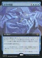 0323[R]：【SOS】【FOIL】【拡張アート版】古今の知識/Wisdom of Ages