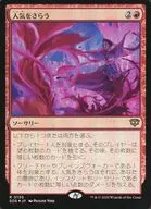 0130[R]：【SOS】【FOIL】人気をさらう/Steal the Show