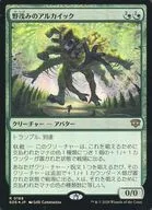 0168[R]：【SOS】【FOIL】野茂みのアルカイック/Vastlands Scavenger