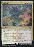 0205[R]：【SOS】【FOIL】応報の時/Moment of Reckoning