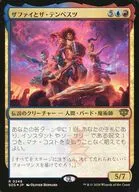 0246[R]：【SOS】【FOIL】ザファイとザ・テンペスツ/Zaffai and the Tempests
