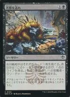 0100[C]：【SOS】【FOIL】害獣を送れ/Send in the Pest