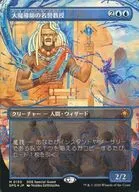 0150[神話R]：【SPG】【FOIL】【ボーダーレス版】大魔導師の名誉教授/Archmage Emeritus
