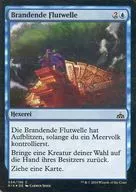 [C]：【ドイツ語版】【FOIL】Crashing Tide/粉砕する潮流