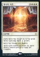 [R] : [Korean Version] Hour of Revelation