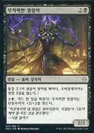 []:【 Korean version] Merciless Eternal