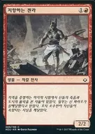 [C] : [Korean version] Defiant Khenra / Daring ケンラ