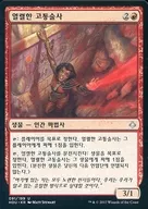 [UC]:【 Korean version] Fervent Paincaster / Ardent Agonian