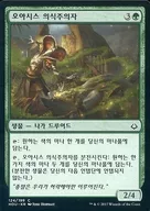 [C] : [Korean version] Oasis Ritualist / Oasis Saishi