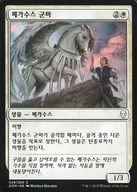 [C] - [Coreano] Pegasus Courser / Pegasus Sun