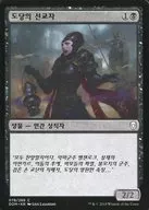 [C][韓文]Cabal Evangel/陰謀組織的福音者