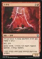 []:【 Korean version] Skizzik / スキジック