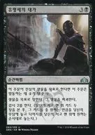 [UC]：【韓国語版】Price of Fame/名声の代価