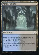 [C] : [Korean version] Dimir Guildgate / Gremio de Demia