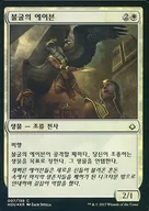 [C] : [Korean Version] [FOIL] Dauntless Aven / Unyielding Aven