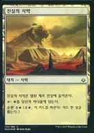 [C] : [Korean version] [FOIL] Desert of the True / Godly Desert