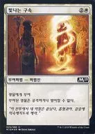 [C] : [Korean Edition] [FOIL] Luminous Bonds / Lighting Bonds